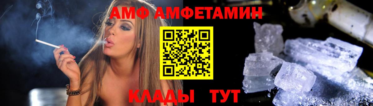 Амфетамин 98% Клин