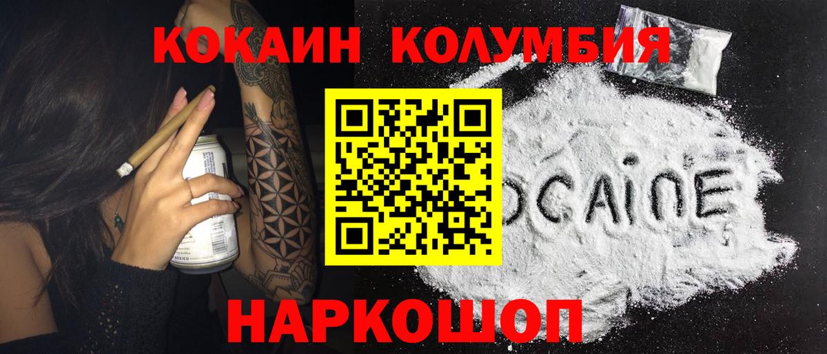 цены   COCAIN Боливия  Клин  Вход с VPN  КОКАИН 99% 