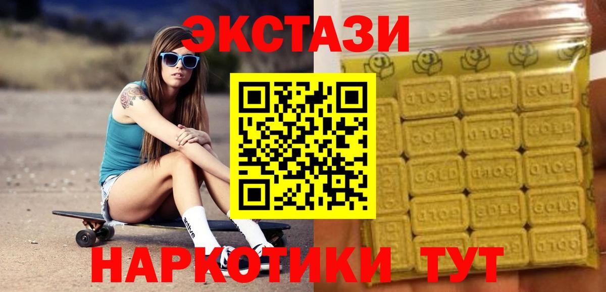 Клин  ЭКСТАЗИ 300 mg  ЭКСТАЗИ 250 мг  Вход с VPN 