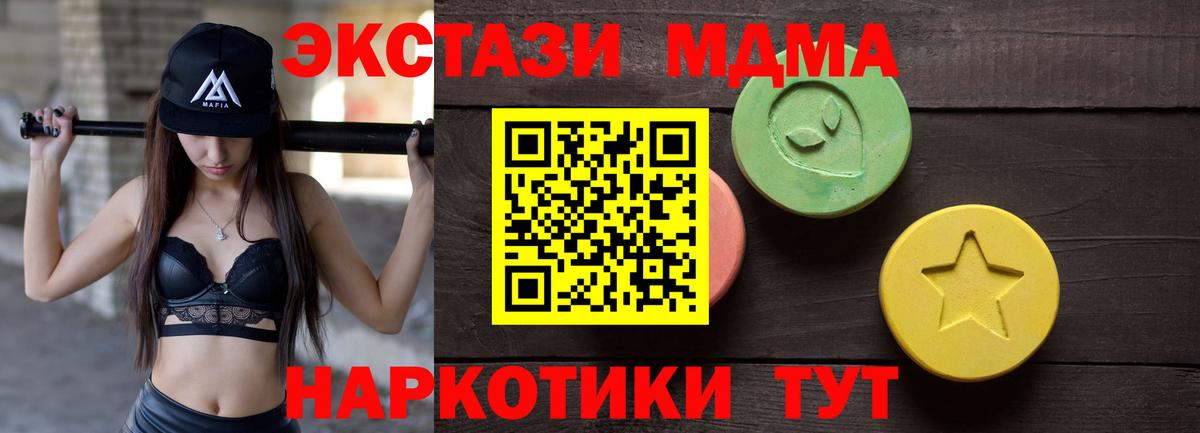 Экстази диски Клин