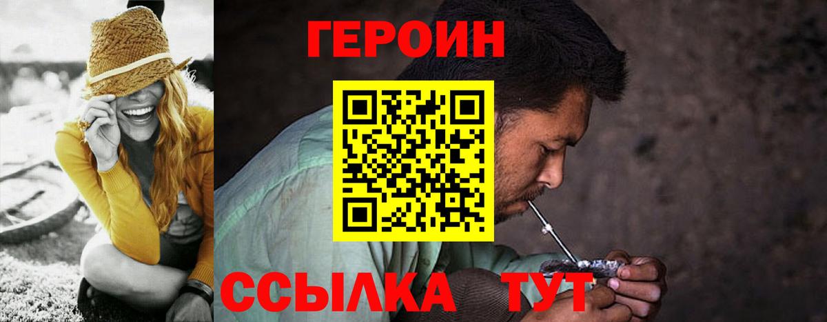 Героин афганец  Вход с VPN  Клин 