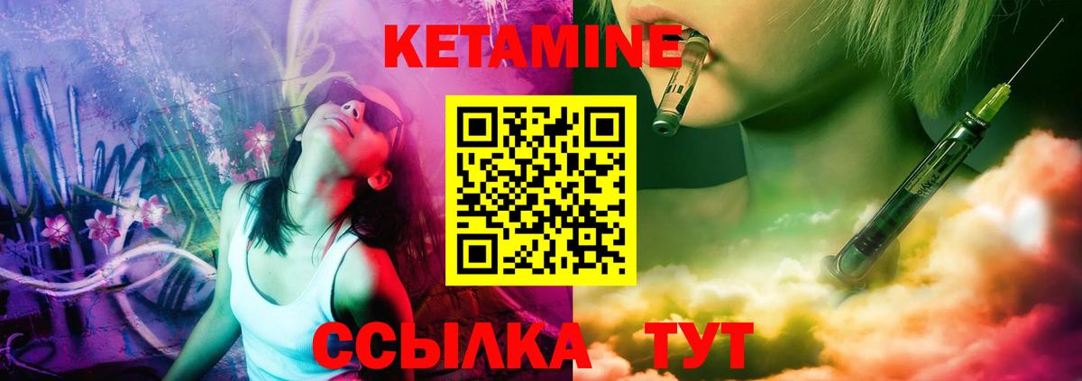 Клин  КЕТАМИН ketamine  Вход с VPN 