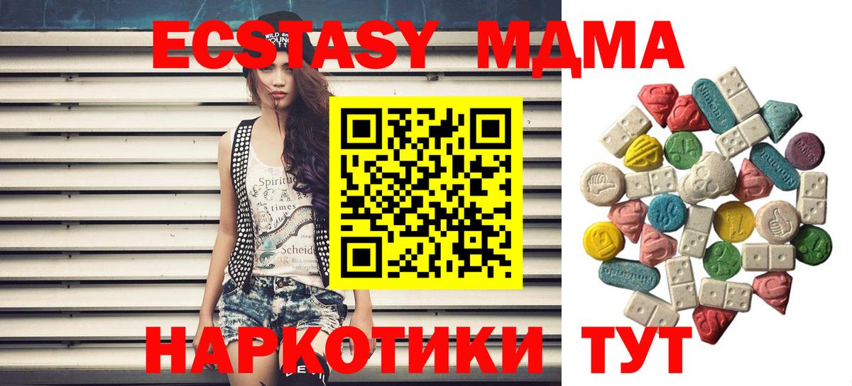 MDMA молли Клин