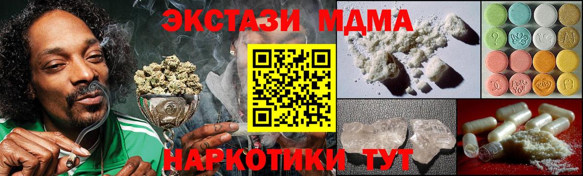 Клин  МДМА crystal  Вход с VPN 