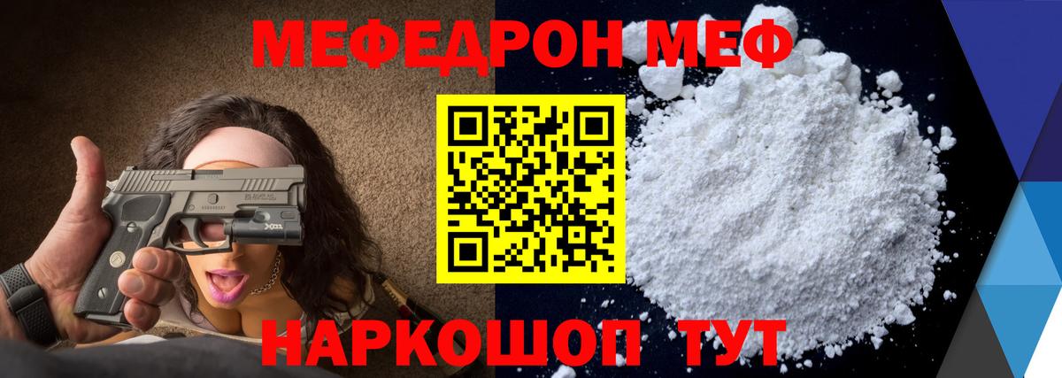 Меф кристаллы Клин