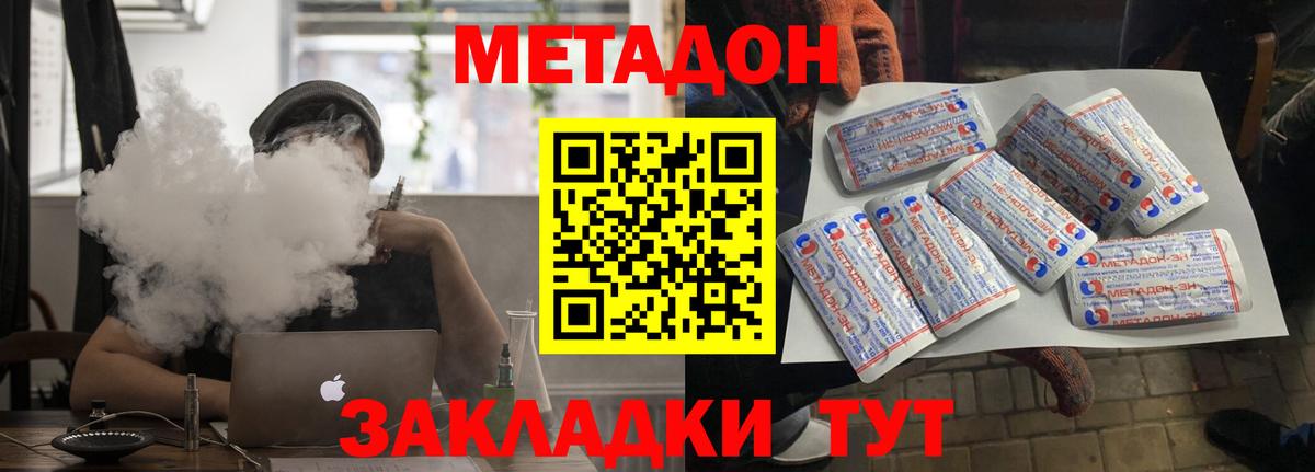 МЕТАДОН белоснежный  Вход с VPN  ОМГ ОМГ рабочий сайт  Клин 