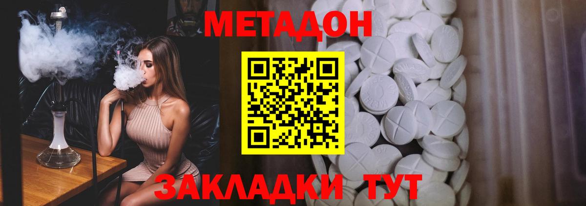 МЕТАДОН VHQ Клин