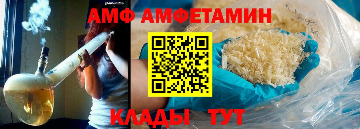 МЕТАМФЕТАМИН кристалл  Вход с VPN  Клин 