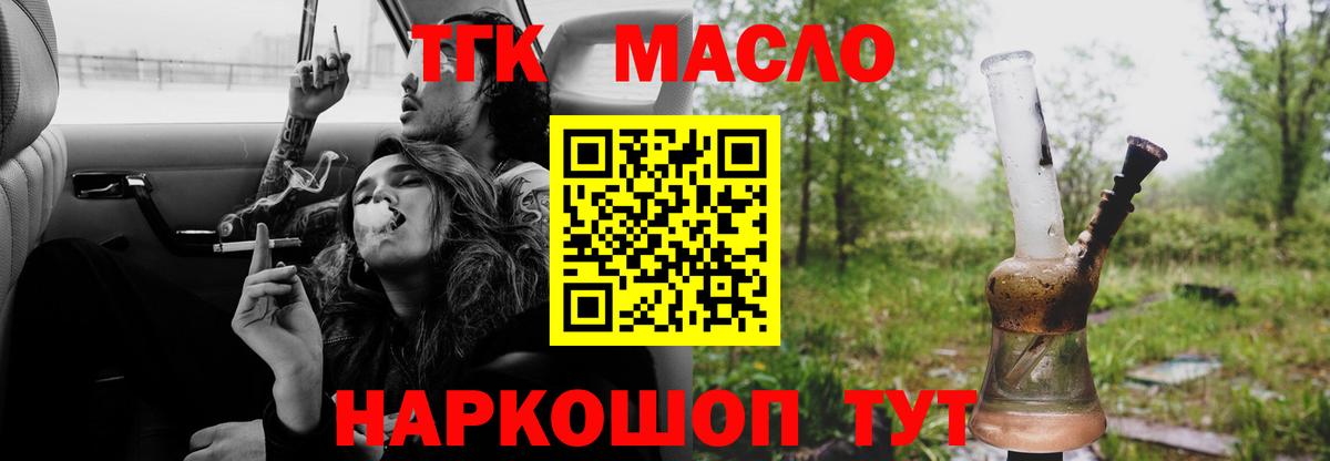 Клин  ТГК вейп с тгк  ТГК вейп с тгк  Вход с VPN 