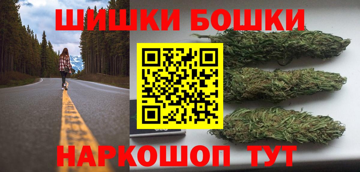 Конопля VHQ  Марихуана гибрид  Бошки Шишки тримм  Вход с VPN  Клин  Бошки Шишки план 